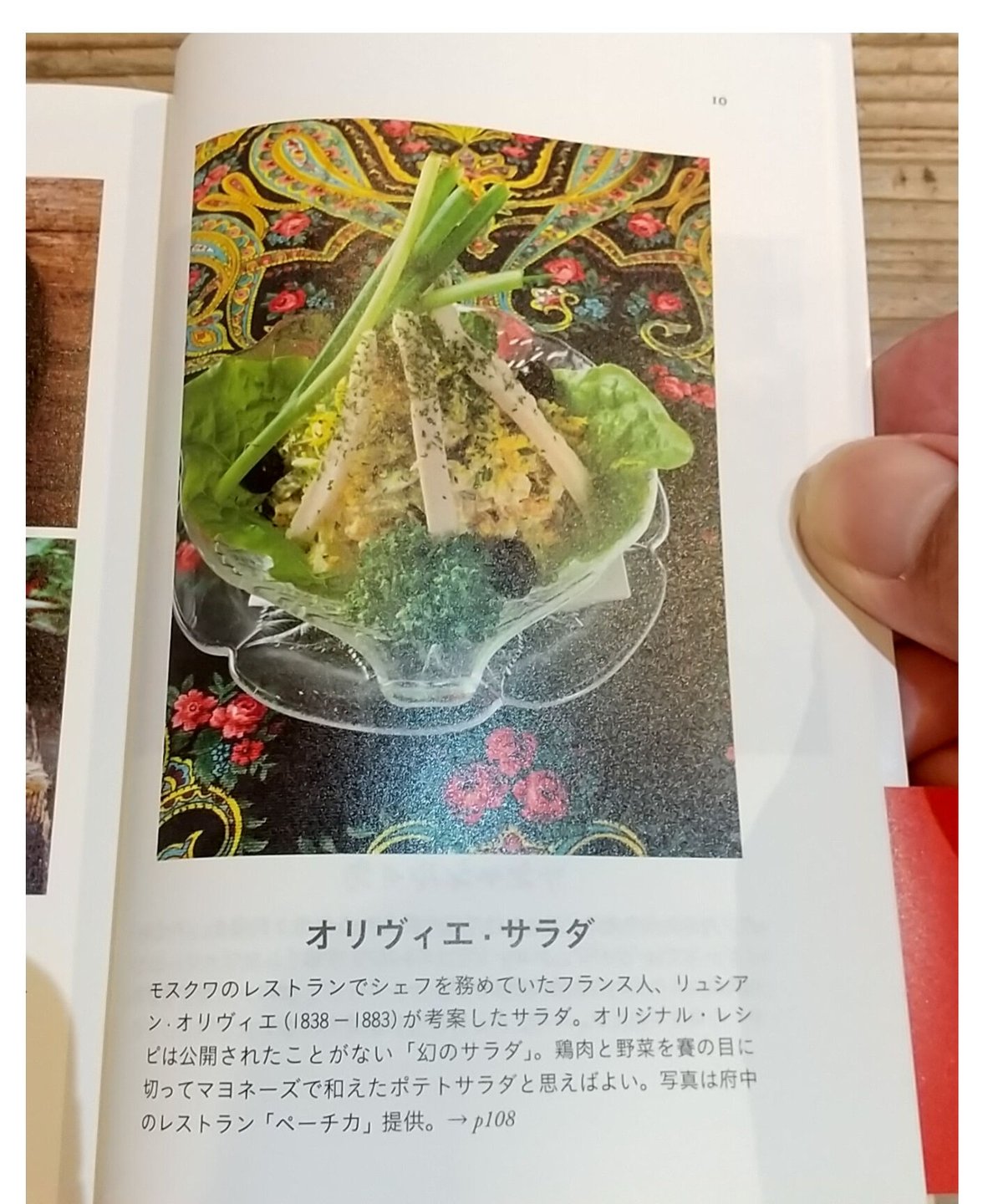 ロシア文学の食卓 (ちくま文庫) | porvenirbookstore's Web Shop