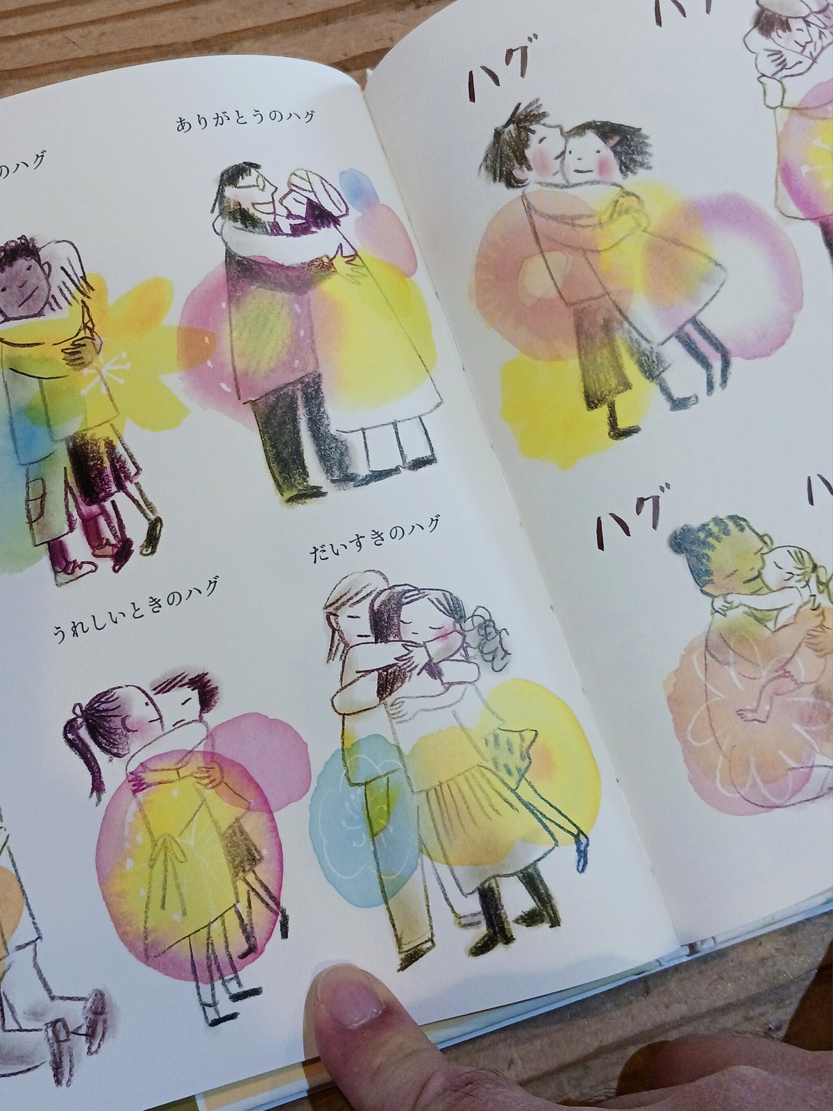 ハグのうた | porvenirbookstore