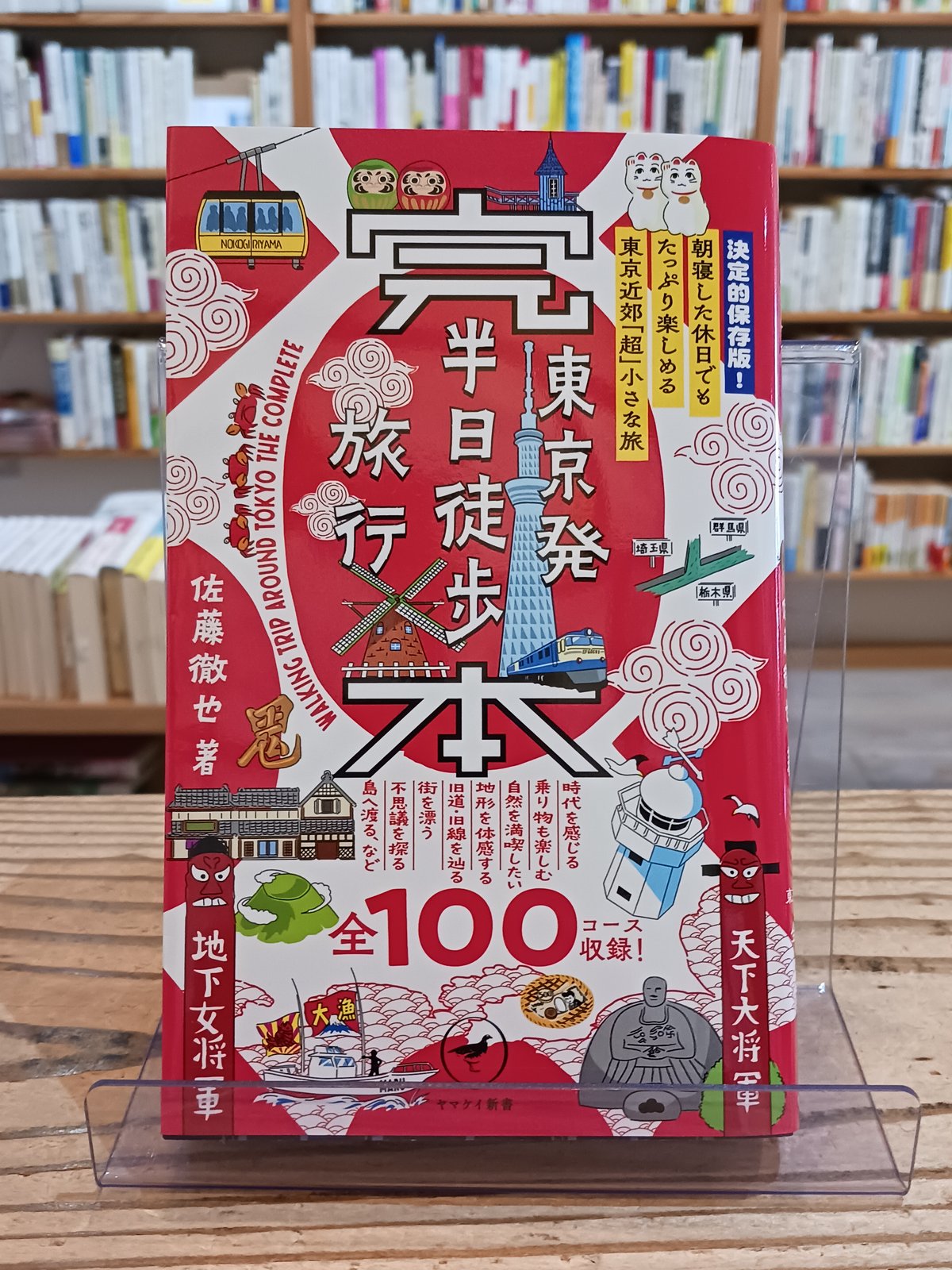 【中古】 食べあるきデートブック 東京・□浜/山と渓谷社/Ａｂシティガイド編集部 中古】 食べあるきデートブック 東京・□浜/山と渓谷社/Ab