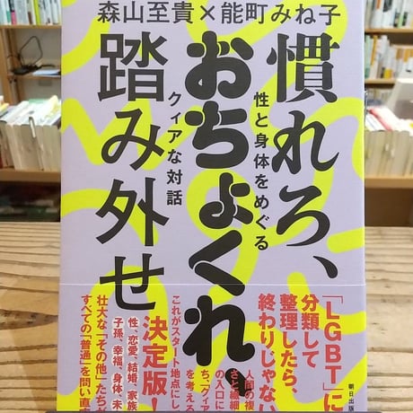トランスジェンダー | STORES トランスジェンダー | STORES