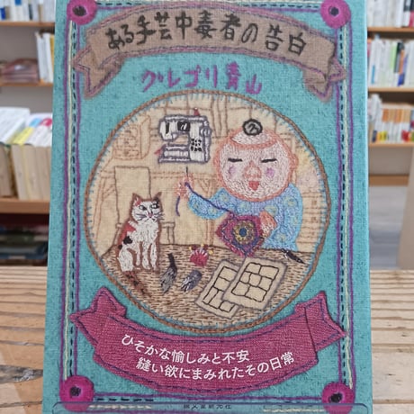 グレゴリ青山 | STORES