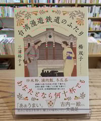改訂新版 東京わざわざ行きたい街の本屋さん | porvenirbookstore's Web