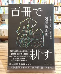 新百姓 第0号「問う」 | porvenirbookstore's Web Shop 新百姓 第0号「問う」 | porvenirbookstore's Web Shop