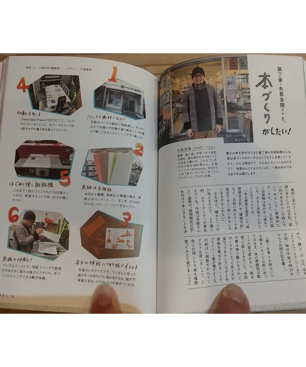 【洋雑誌】encens アンセンスno.16 洋雑誌】encens アンセンスno.16 洋雑誌】encens アンセンスno.16