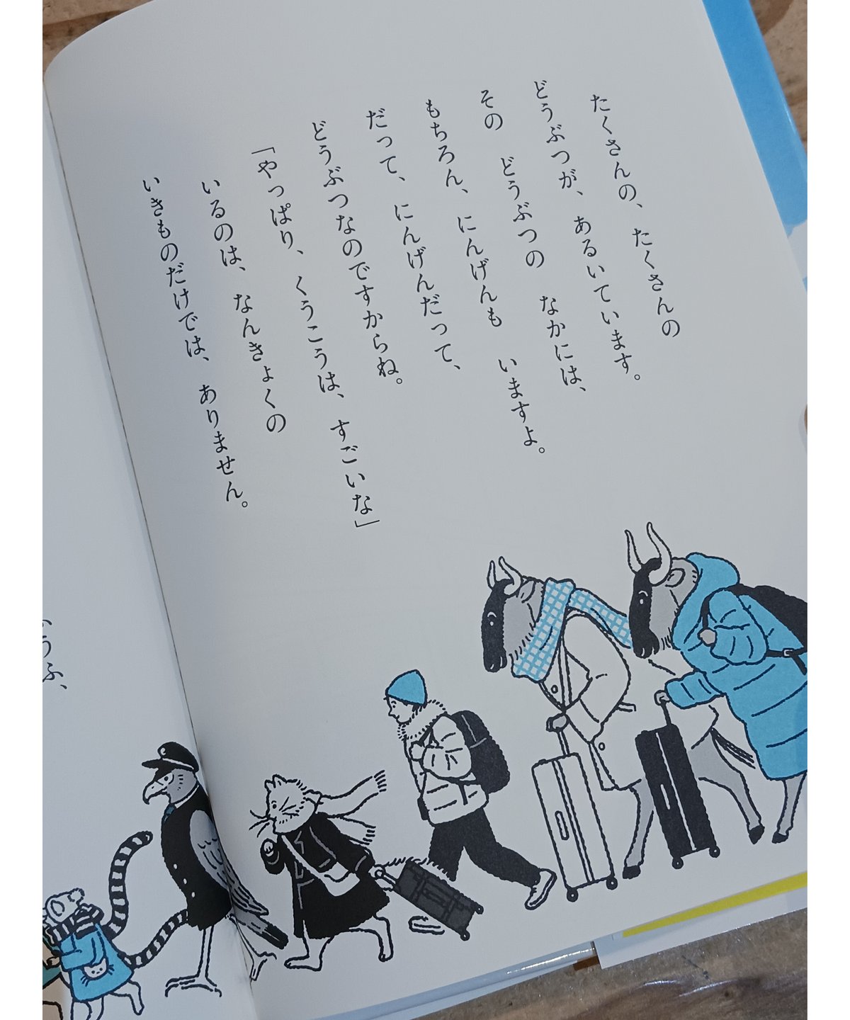 ペンギンのトビオ | porvenirbookstore's Web Shop