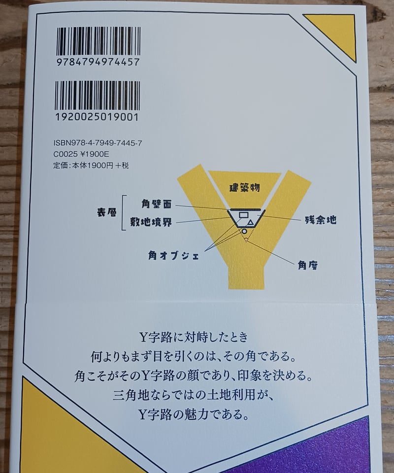 イマジネーションの生態学 : 子ども時代の自然との詩的交感 ヨドバシ.com - イマジネーションの生態学―子ども時代の自然との