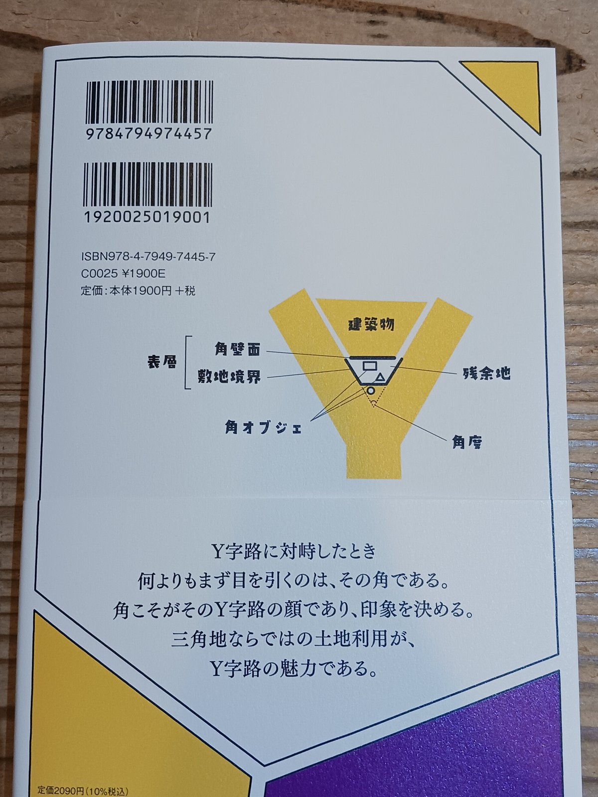 道にまようのはなぜか (やさしい科学) なぜ? どうして? ふしぎ366 (頭のいい子を育てる) | 国立大学