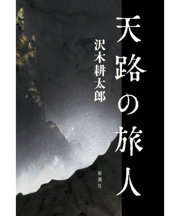 ロマン伝説の喜界島への旅 ジェムラインジャパン - 公式サイト - / ロレックス