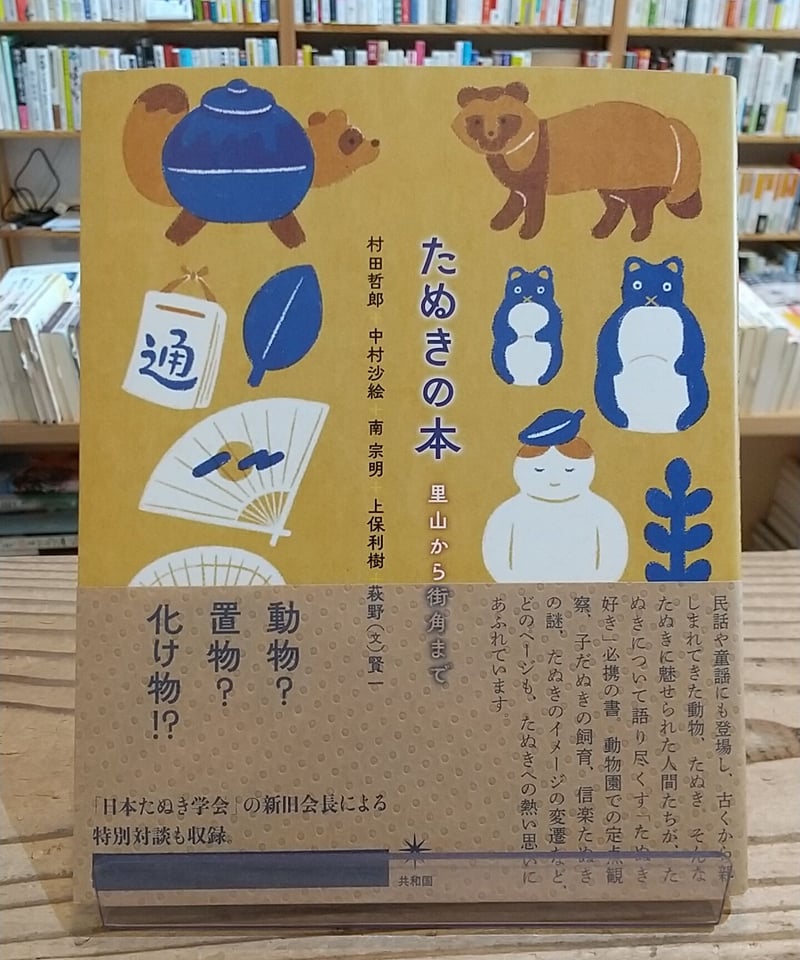 スターになる本・スター秘全集 (1981年) (豆たぬきの本) スター