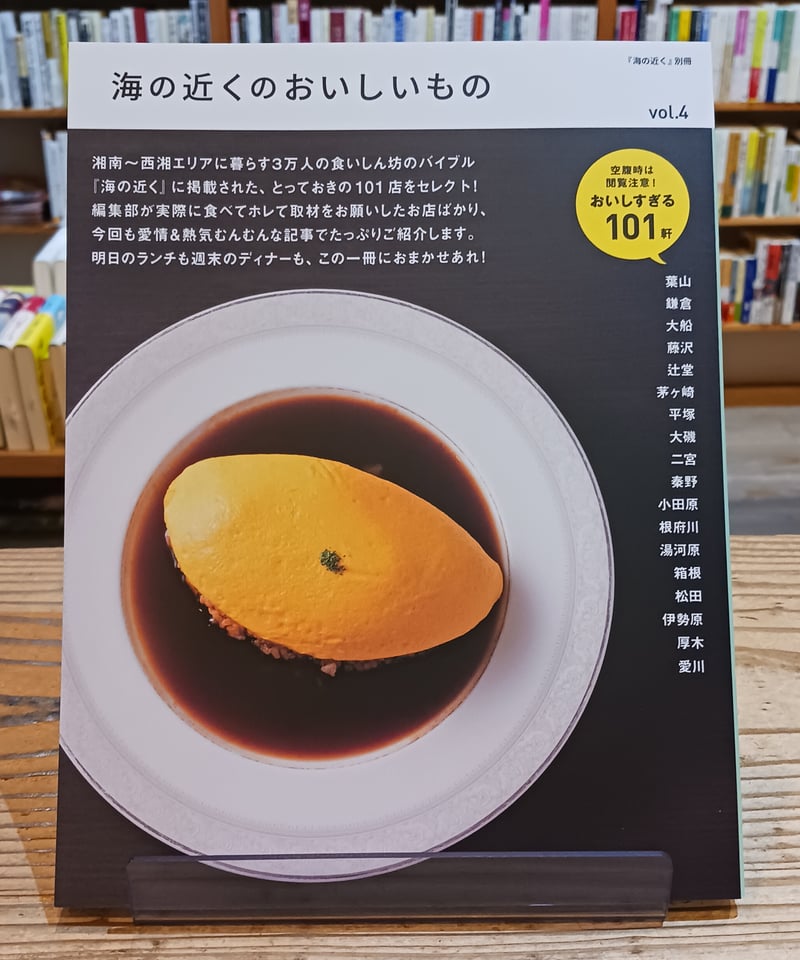 魚介料理辞典　全4巻 魚介料理辞典 全4巻