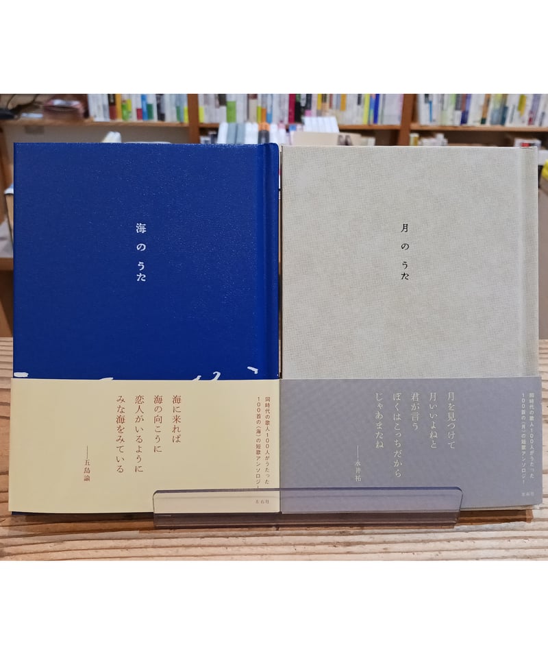 海のうた | porvenirbookstore's Web Shop