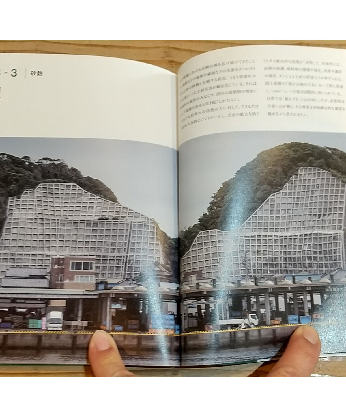 日常の絶景 知ってる街の、知らない見方 | porvenirbookstore's Web Shop