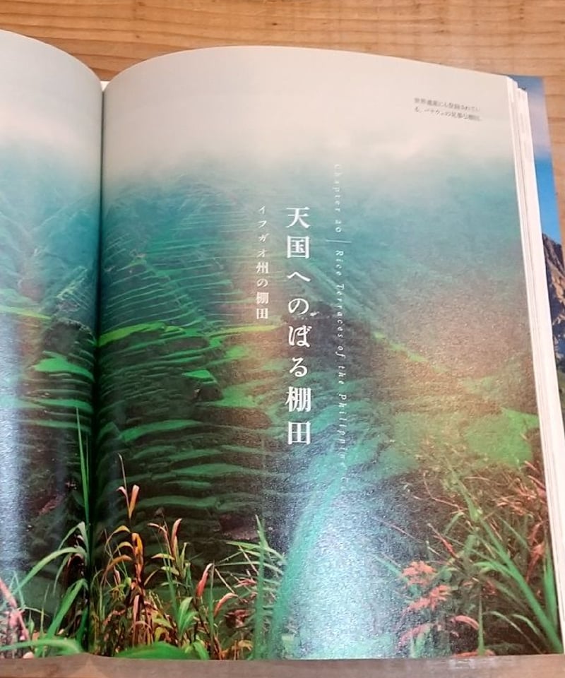消滅絶景 もう見られない世界の美しい自然 | porvenirbookstore's Web