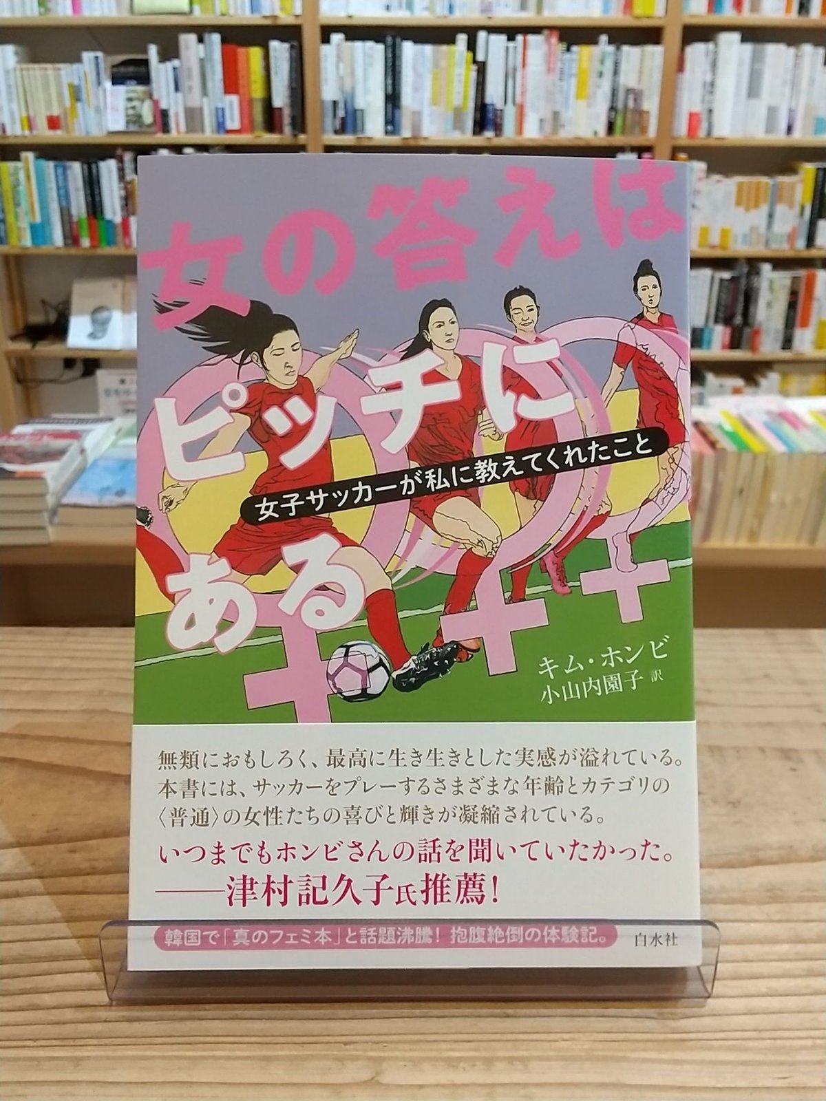 サッカー本まとめ売り