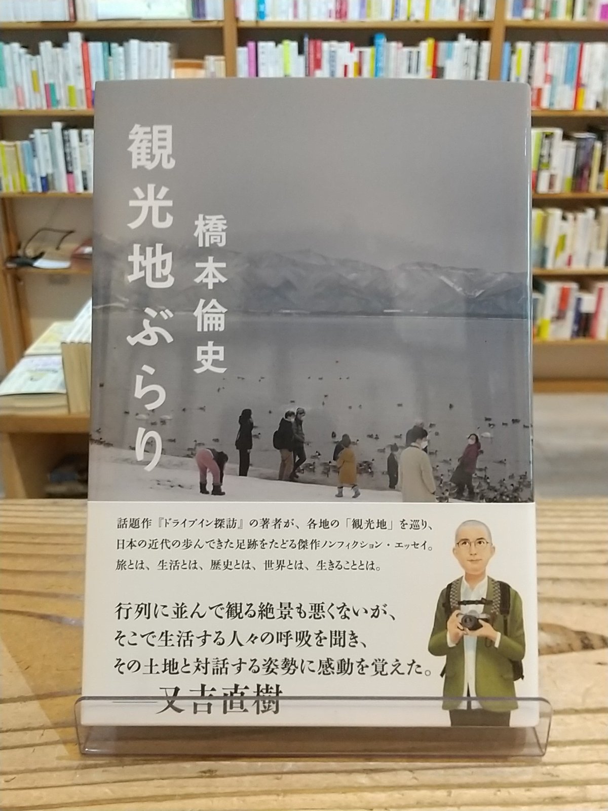 【中古】 ぶらりぐるり知多半島 ２０１１年版/中埜総合印刷/ぶらりぐるり知多半島編集委員会 ぶらりぐるり知多半島」2024年度版発売 - TabiChita