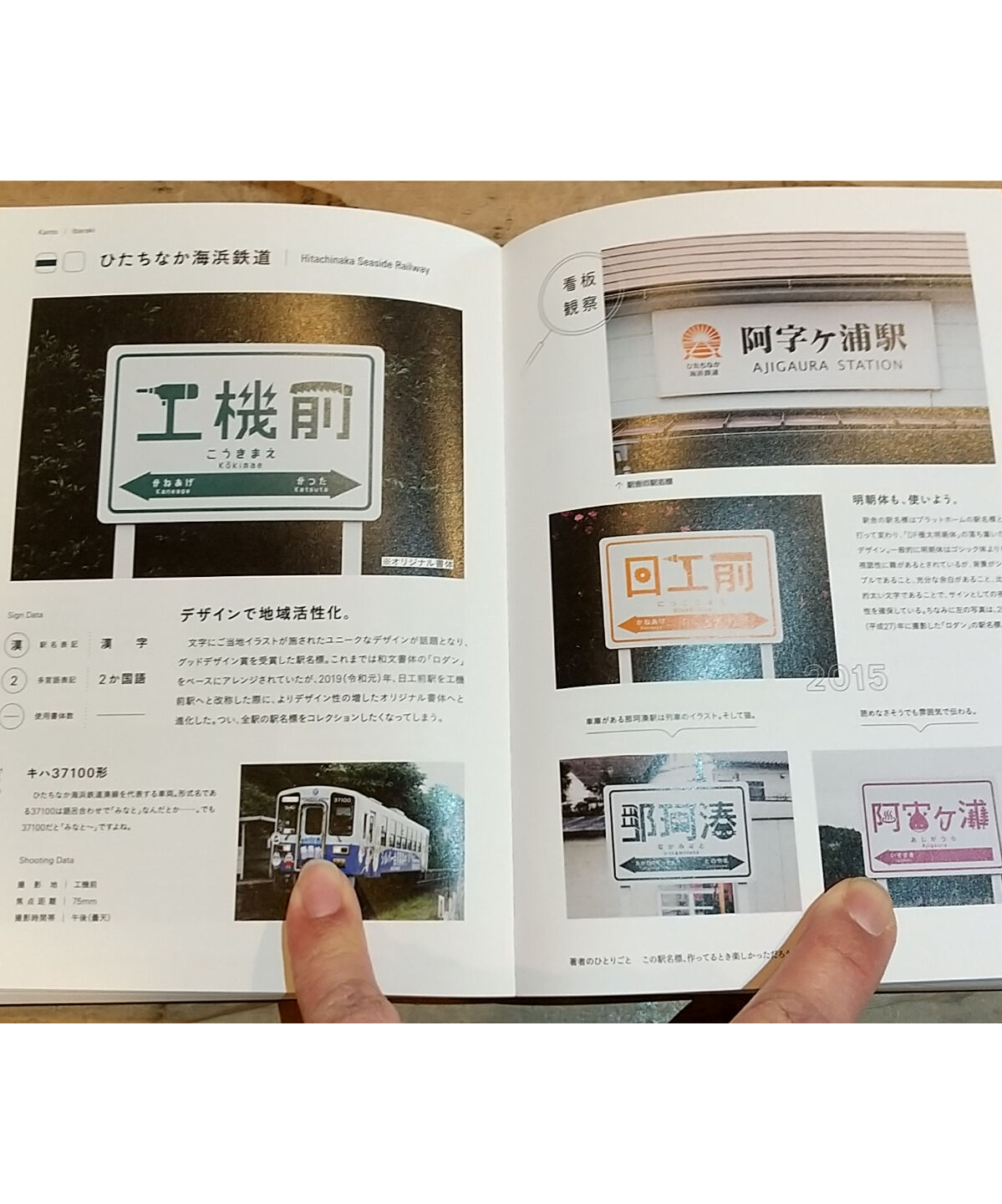 ほくりく 鉄道サイン 金属製 ほくりく 鉄道サイン 金属製