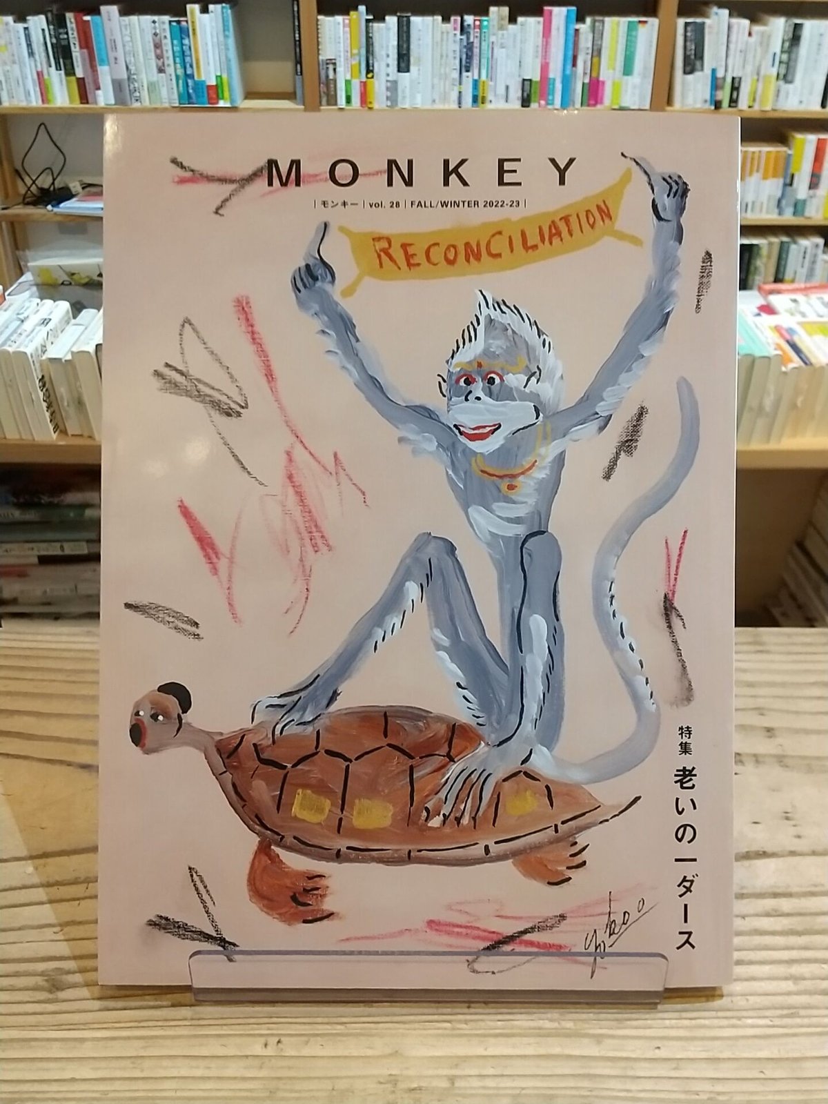 モンキー 雑誌 Moto Magazine : All about Monkey & DAX [W-1907-P38537253]