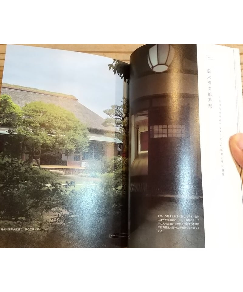 【中古】中世鎌倉五山の建築 中世鎌倉五山の建築 / 鈴木 亘【著】 - 紀伊國屋書店ウェブストア