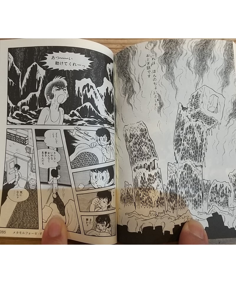 手塚治虫の怪(ヤマケイ文庫) | porvenirbookstore's Web Shop 手塚治虫の怪(ヤマケイ文庫) | porvenirbookstore's Web Shop
