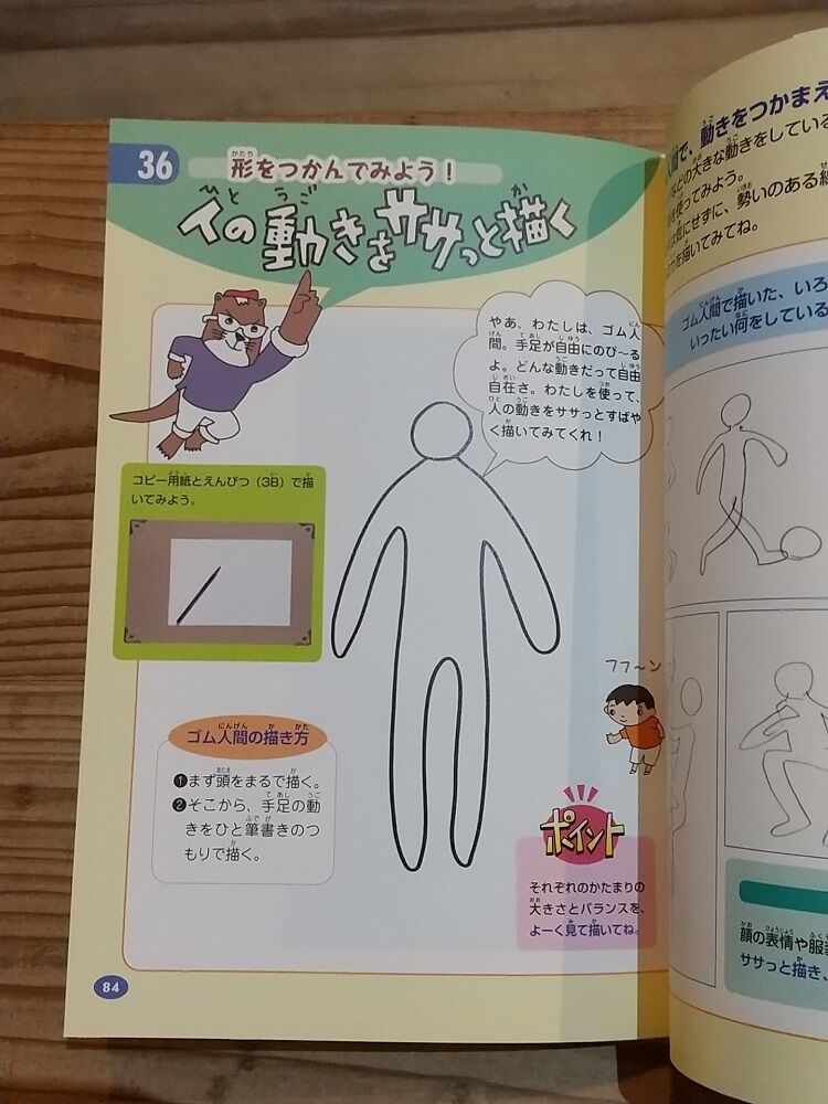 楽しみながら才能を伸ばす! 小学生の絵画 とっておきレッスン 改訂版