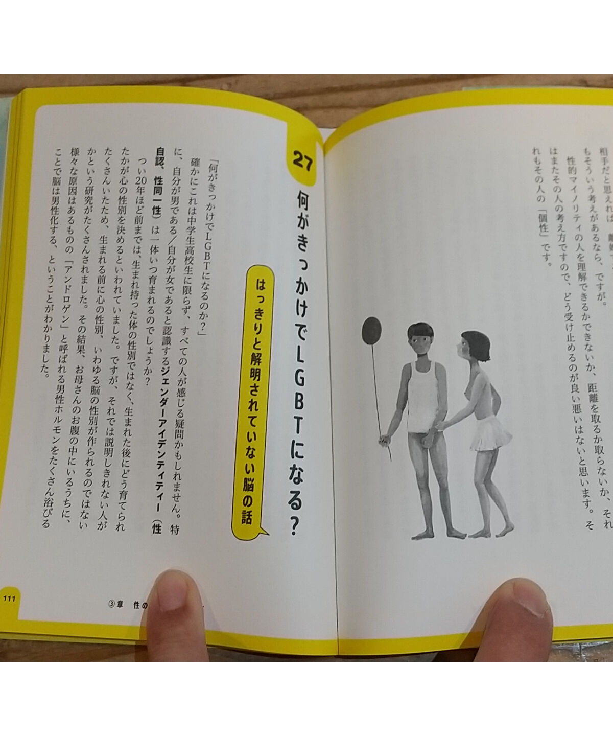 産婦人科専門医が教える はじめての性教育 | porvenirbookstore's Web