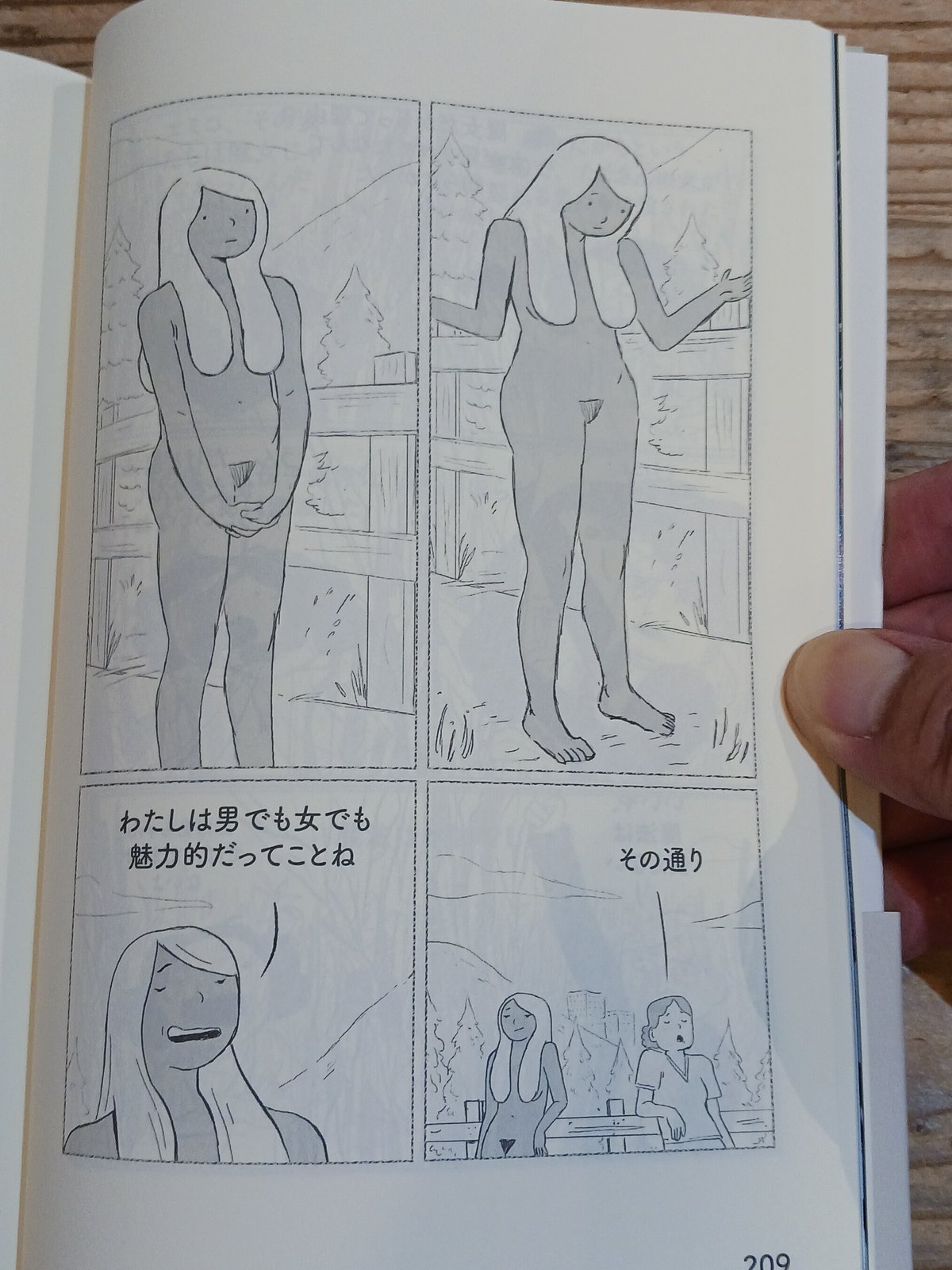 女だけの世界へようこそ | porvenirbookstore's Web Shop