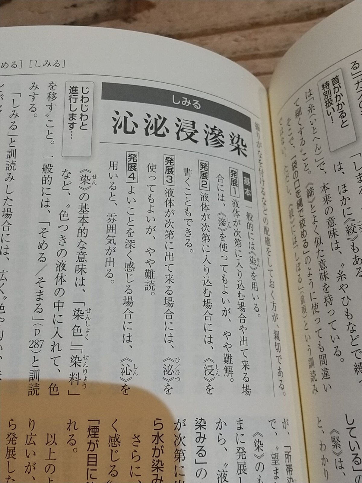 漢字の使い分けときあかし辞典 | porvenirbookstore's Web Shop