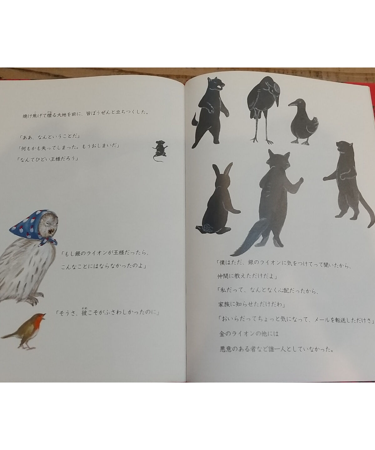 【購入不可・確認用ページ0709】二番目の悪者　林 木林 yciyn Amazon.co.jp: 二番目の悪者 : 林 木林, 庄野ナホコ: 本