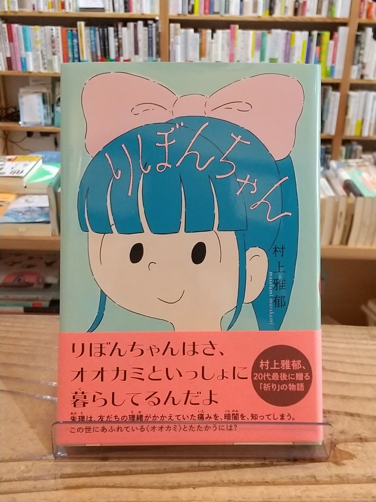 中学受験に頻出の小説　物語文の書籍 まとめ売り りぼんちゃん 中学受験に頻出の小説 物語文の書籍 まとめ売り りぼんちゃん