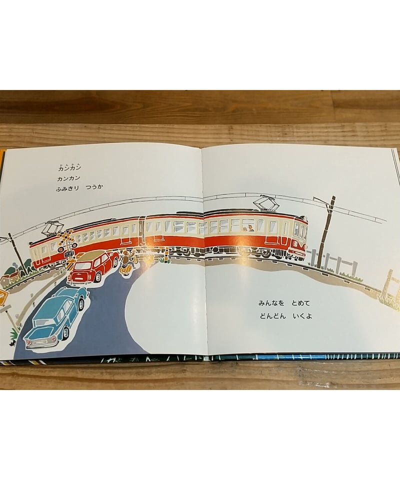 どんどんキップ〈新装改訂版〉 (たんぽぽえほんシリーズ