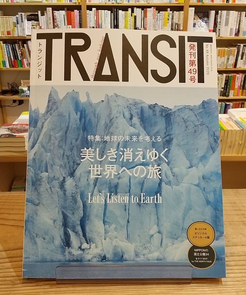 【TRANSIT】トランジット 旅 雑誌 11冊セット まとめ売り TRANSIT】トランジット 旅 雑誌 11冊セット まとめ売り TRANSIT 旅行