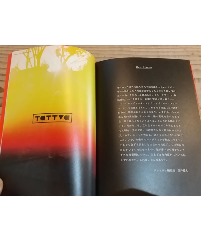 TaTTVa(タットヴァ） Vol.1 Apr.2021 | porvenirbookstor