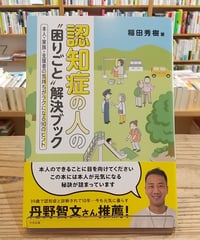絶版本 日本文化POP&ROCK | セバスチャン高木, 和樂web編集部 |本