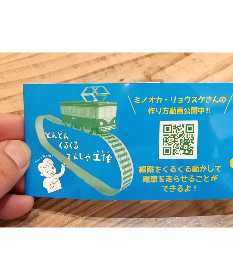 どんどんキップ〈新装改訂版〉 (たんぽぽえほんシリーズ