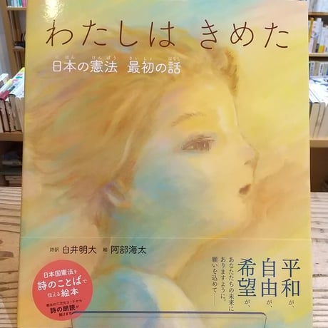 白井明大 | STORES