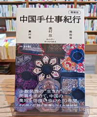 サブリナとコリーナ (新潮クレスト・ブックス) | porvenirbookstore's W