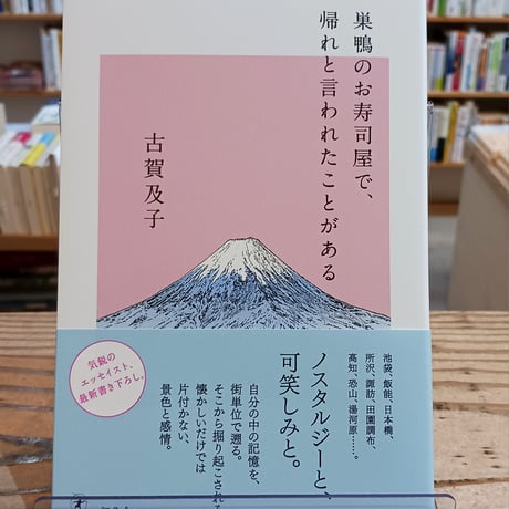 古賀及子 初期作品10冊 古賀及子 | STANDARD BOOKSTORE