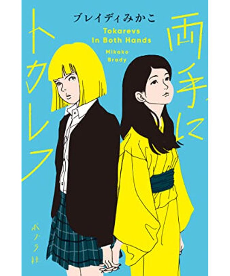 mikako様 ご確認ページ 遣り