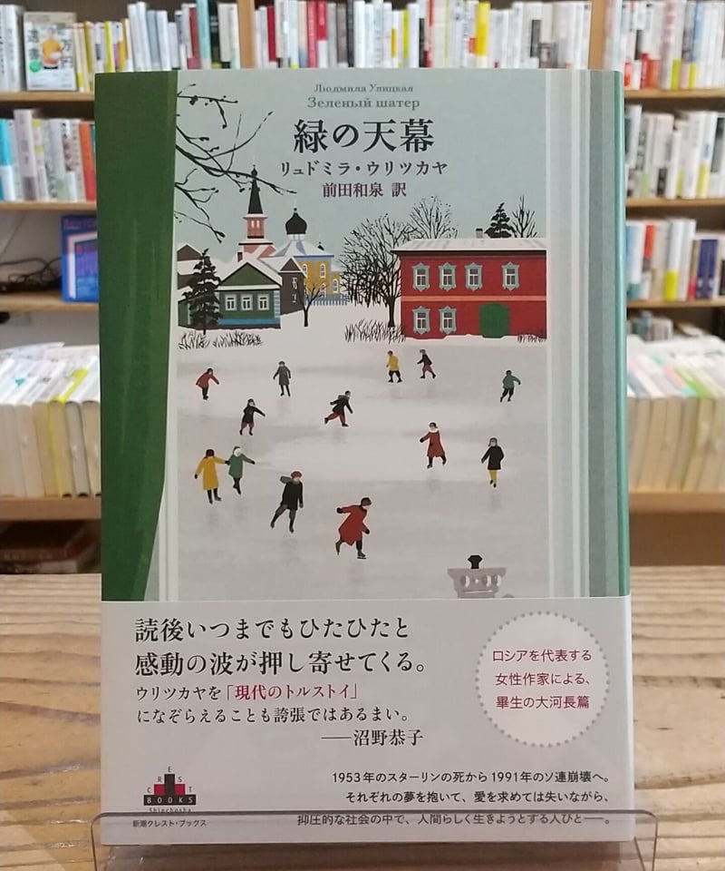 新潮クレスト・ブックス 44冊セット 記憶に残っていること: 新潮クレスト・ブックス短篇小説ベスト