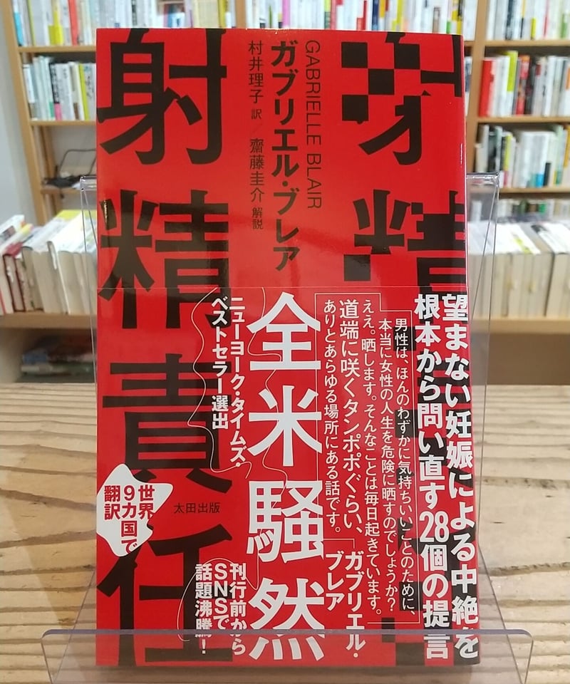 射精 射精責任 | porvenirbookstore's Web Shop