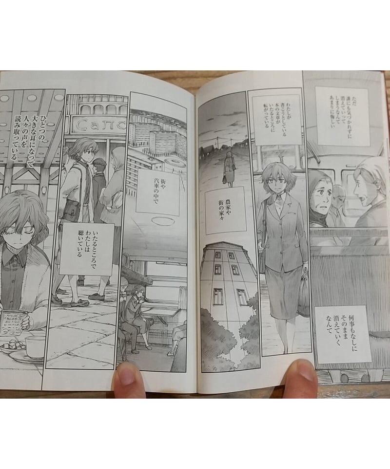 戦争は女の顔をしていない 3 | porvenirbookstore's Web Shop