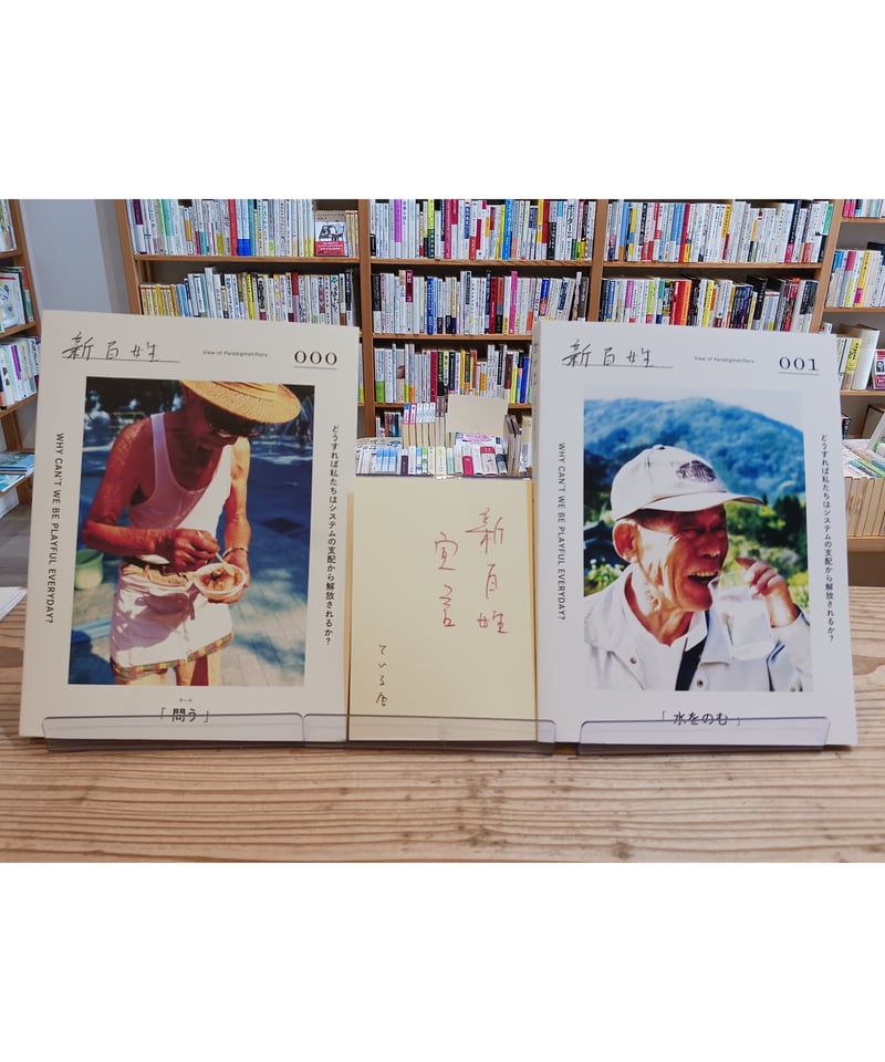新百姓宣言 | porvenirbookstore's Web Shop