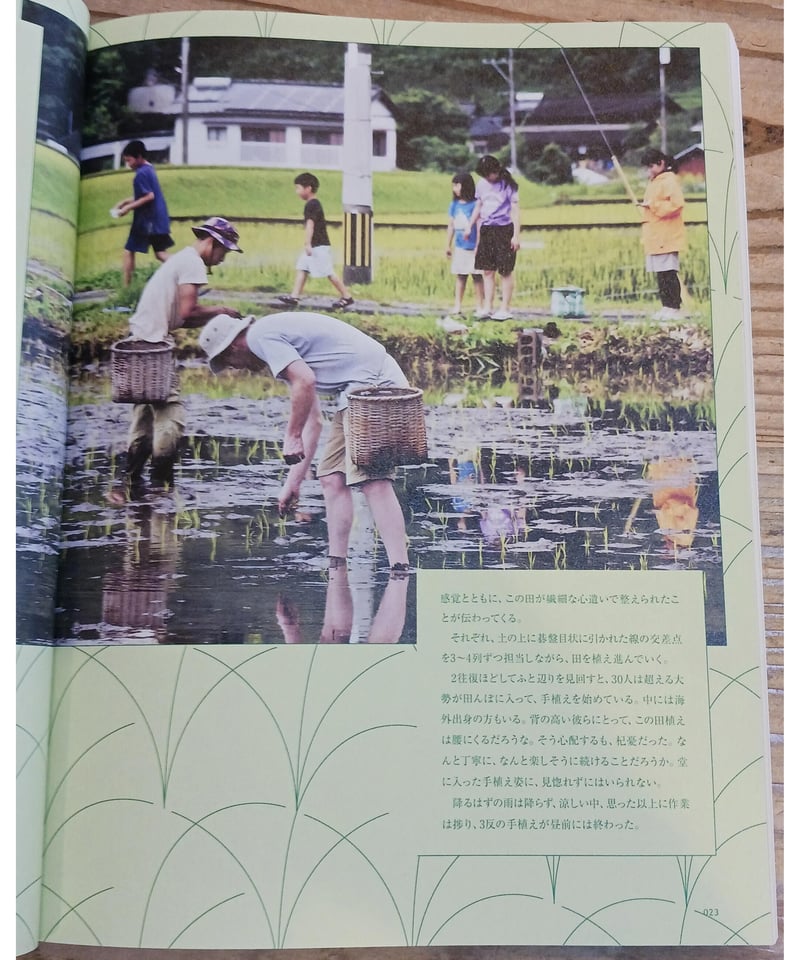 新百姓 2号「米をくう」 | porvenirbookstore's Web Shop