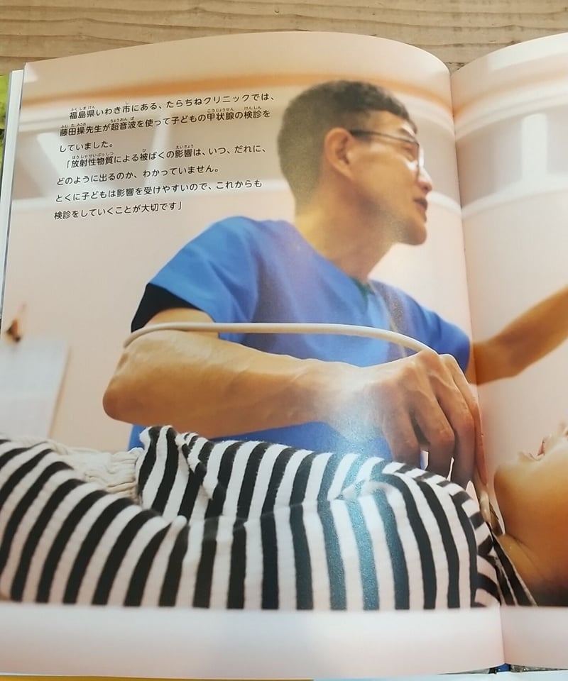 フクシマ 2011年3月11日から変わったくらし | porvenirbookstore's