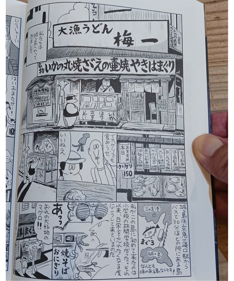 偶偶放浪記 | porvenirbookstore's Web Shop