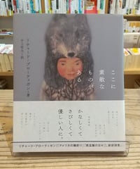 ハンス・ヨナスの哲学 (角川ソフィア文庫) | porvenirbookstore's Web