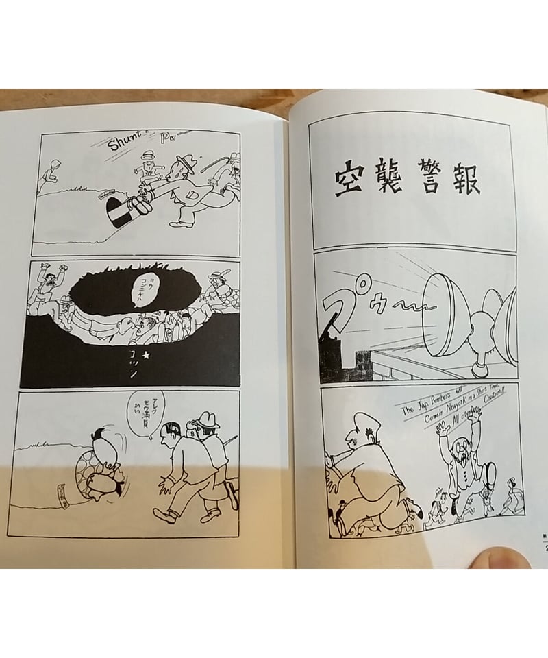 手塚治虫と戦争 | porvenirbookstore's Web Shop