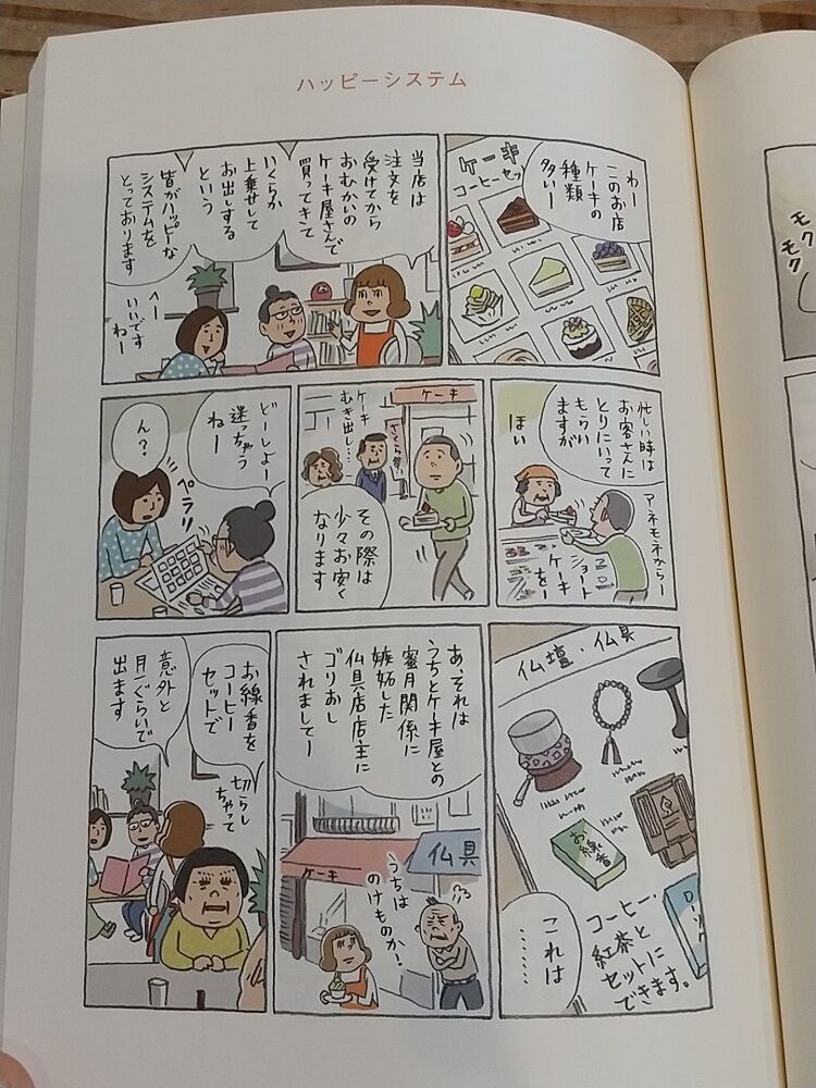 喫茶アネモネ 1 | porvenirbookstore's Web Shop
