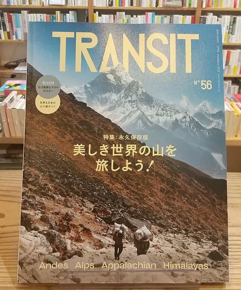 TRANSIT / NEUTRAL 雑誌56冊セット 1/2 TRANSIT / NEUTRAL 雑誌56冊セット 1/2 全商品 – Page 5