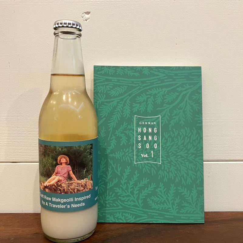 月刊ホン・サンス 第1章「旅人の必需品」パンフレット+ Brewed for